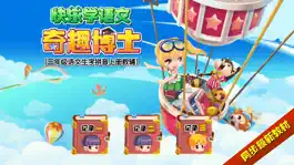 Game screenshot 奇趣博士教识字(三年级语文生字拼音上册教辅) mod apk