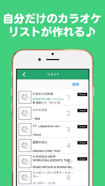 毎日歌い放題!採点・録音も!カラオケJOYSOUND+ screenshot-3