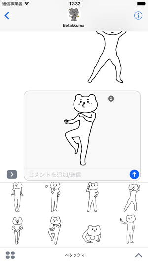 Aggressive Bear Betakkuma(圖2)-速報App