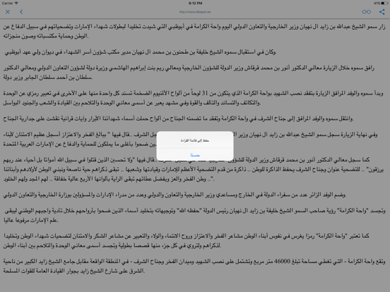 الصحف والمجلات العربية iPad screenshot 5 - News app