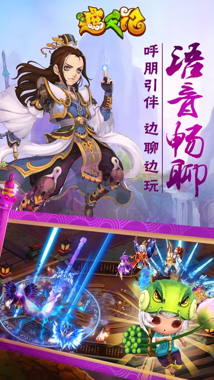 遮天记-梦幻回合制手游网游 screenshot-4