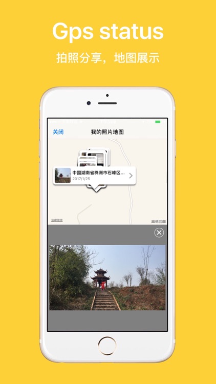 Gps Status - share your location and track