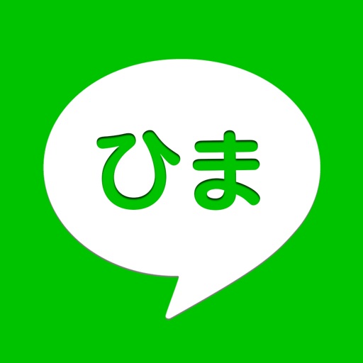 ひまトーク 無料で遊べる写メ交換チャット 出会い探しsns By Takashi Kajihara ひまトーク 無料で遊べる写メ交換チャット 出会い探しsns By Takashi Kajihara