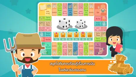 เกมพิชิตเงินล้าน