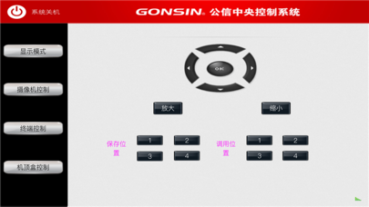 Gonsin Cloud screenshot 3