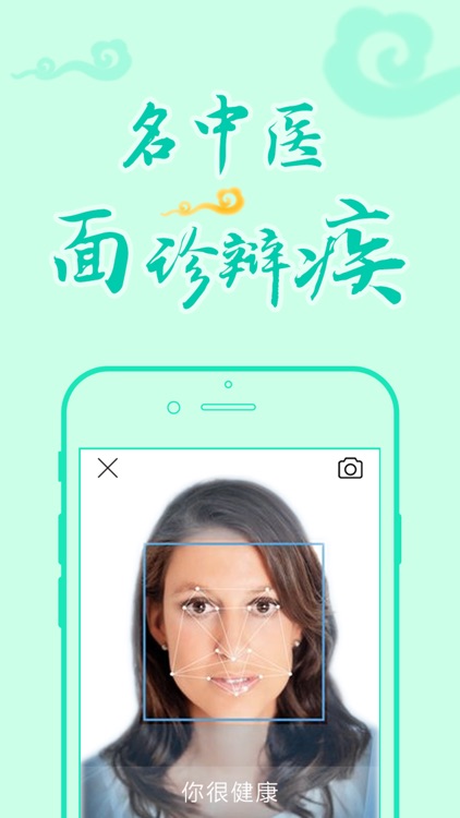 妇科流派联盟-与全国名中医视频咨询挂号问诊 screenshot-3