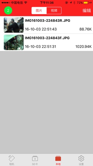 E7(圖3)-速報App