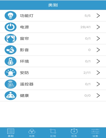 宏诚智能 screenshot 3