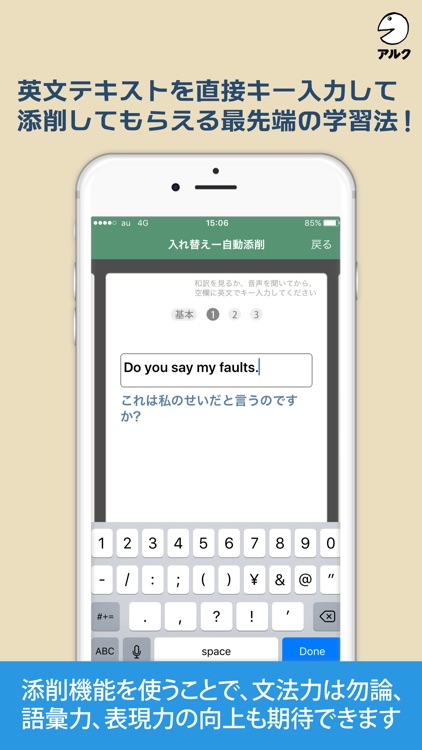 キクタン英会話＜初級編＞【添削＋発音練習機能つき】(アルク) screenshot-3
