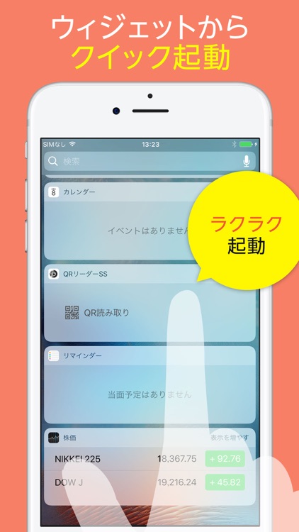 QRコードリーダー QRコード読み取りアプリ screenshot-4
