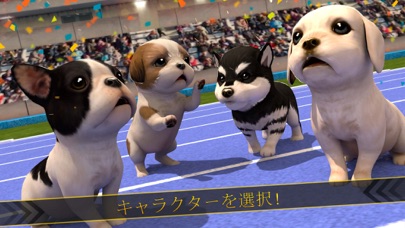 ワールドペット犬あつめスポーツのおすすめ画像3