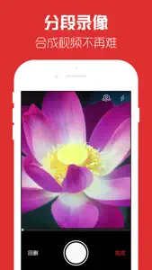 美图相机camera-完美相机修图软件for iPhone screenshot #4 for iPhone