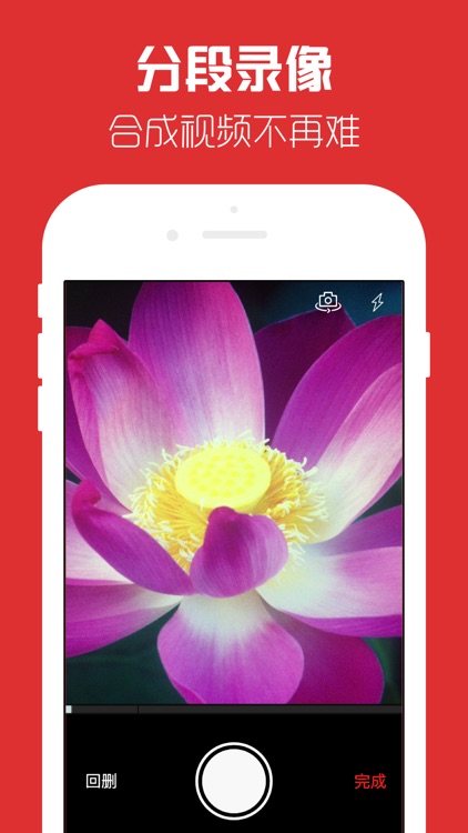 美图相机camera-完美相机修图软件for iPhone screenshot-3