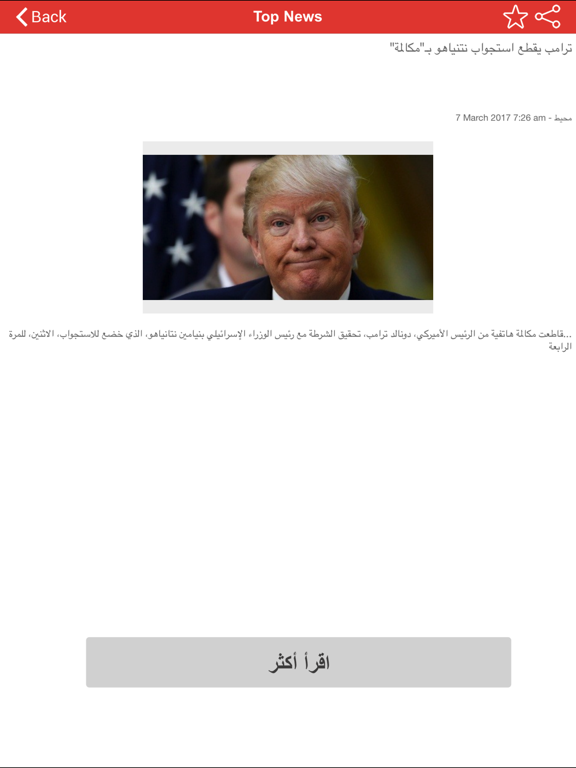 Screenshot #6 pour Top UAE News