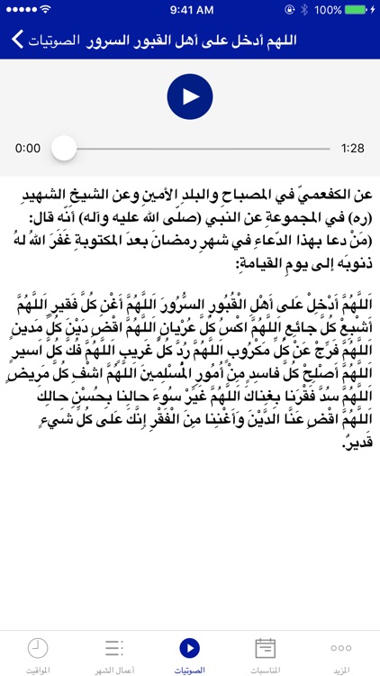 شهر رمضان - برعاية إدارة الوقف الجعفري دولة الكويت