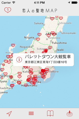 Lover's Sanctuary 恋人の聖地MAP screenshot 2