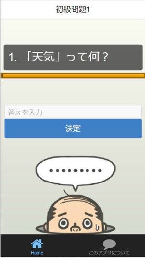 中学1年 地理 ケッペンの気候区分 問題集 On The App Store 中学1年 地理 ケッペンの気候区分 問題集 On The App Store