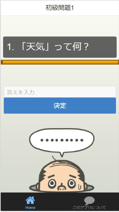中学1年 地理 ケッペンの気候区分 問題集 Iphone Ipad Game Reviews Appspy Com