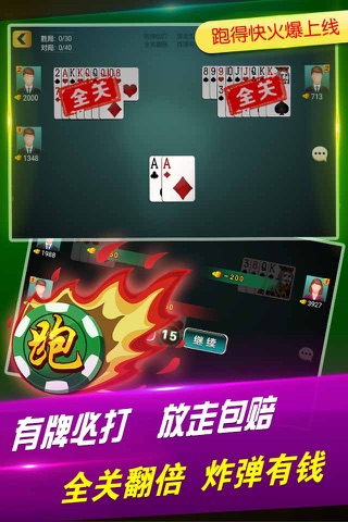 微乐湖南棋牌-好友同桌 在线约局 screenshot 4