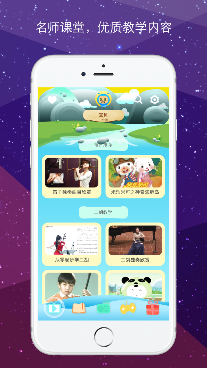 儿童古筝古琴-二胡琵琶 screenshot 1