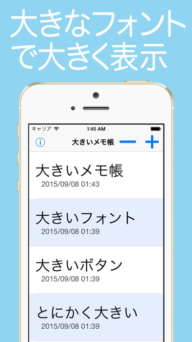 メモ帳 - 大きいメモ帳 眼鏡いらずの遠視... screenshot1