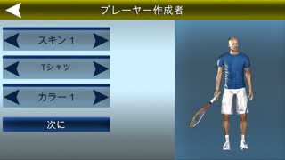 Cross Court Tennis 2 Appのおすすめ画像4