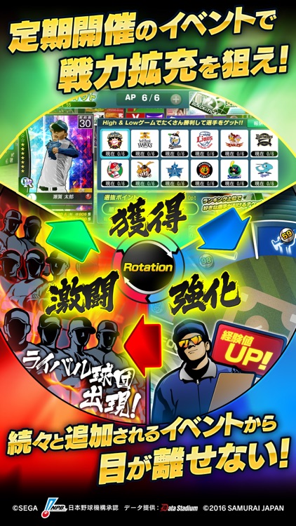野球つく!! screenshot-4