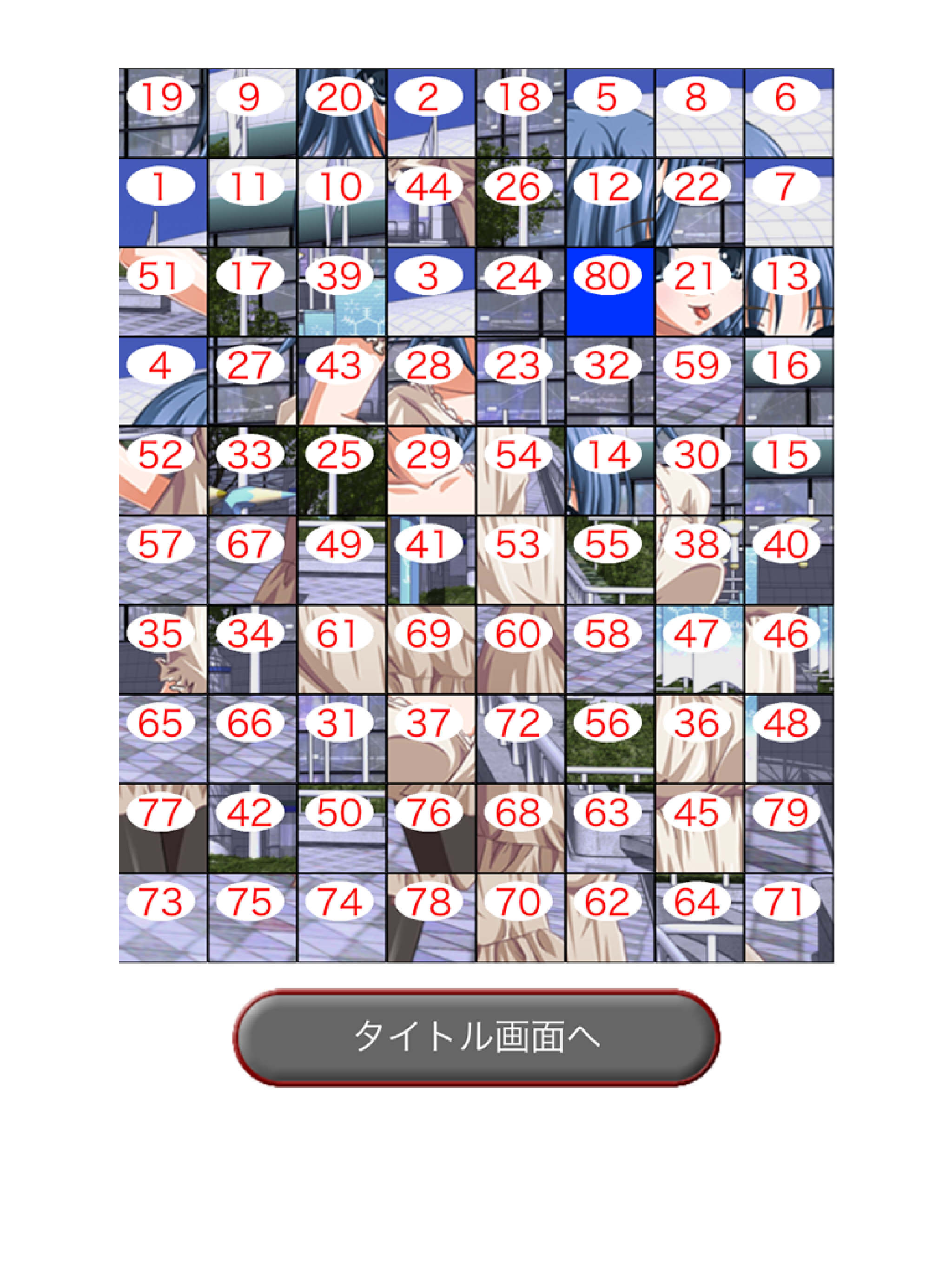 LoveNoticeｽﾗｲﾄﾞﾊﾟｽﾞﾙゆりこ編