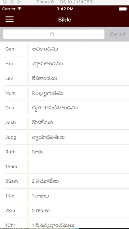 TELUGU  BIBLE (TBO) screenshot 2 of 3