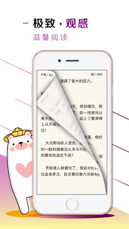 云帆阅读器-全本txt小说阅读器免费小说利器 screenshot-4