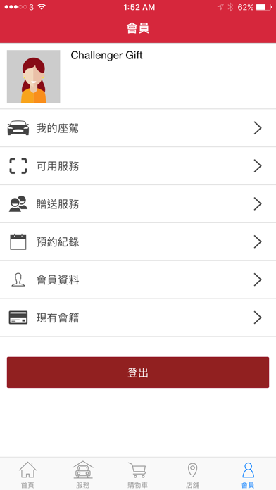 Screenshot #3 pour 挑戰者香港