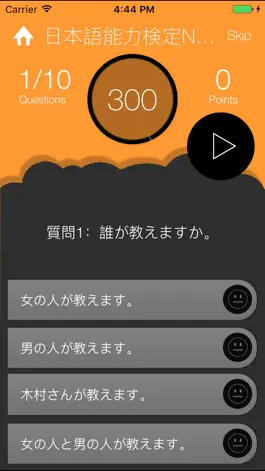 Game screenshot JLPT N1 Listening Training hack