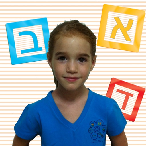 עמית לומדת אותיות icon