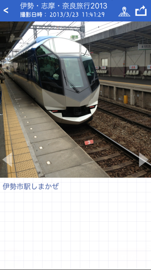 Trip x Snap(圖3)-速報App