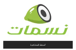 Game screenshot قناة نسمات الفضائية mod apk