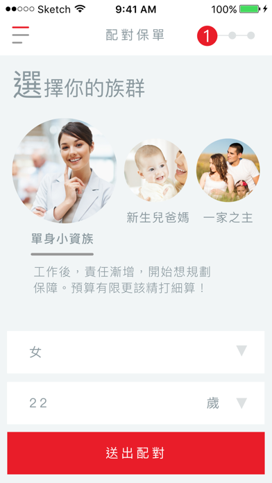 Screenshot #2 pour 保險對夠好