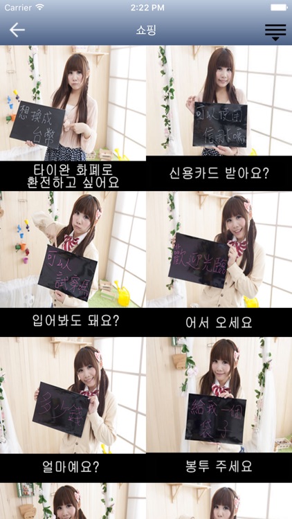 타이완 여성 중국어 회화