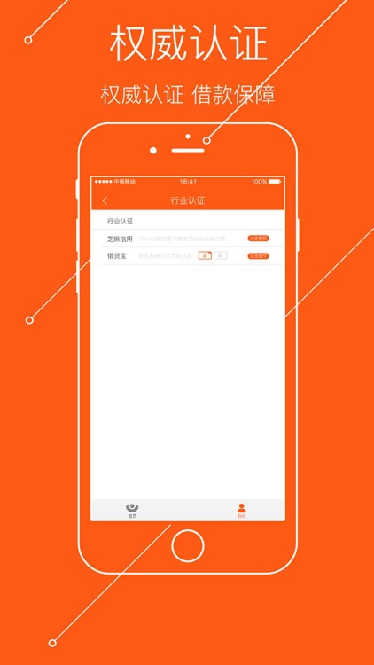 小贷宝 screenshot-3