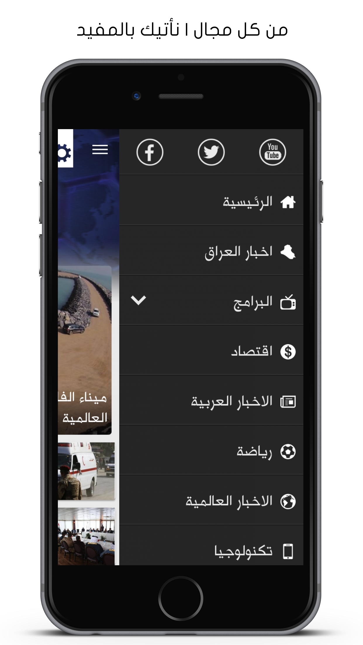 قناة سامراء الفضائية