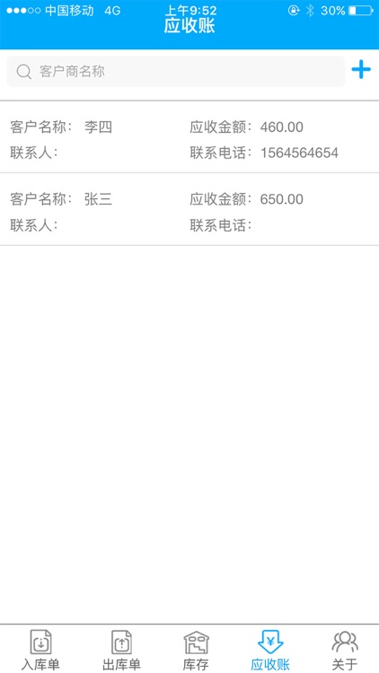 好帮手移动端 screenshot-4