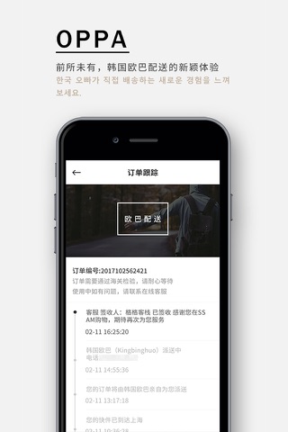 韩国朋友 screenshot 2