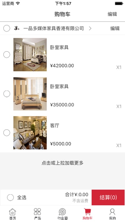 中国家具微市场 screenshot-3