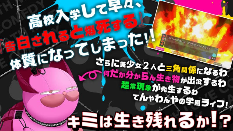 Ｄ．Ｍ．Ｌ．Ｃ．-デスマッチラブコメ- screenshot 2