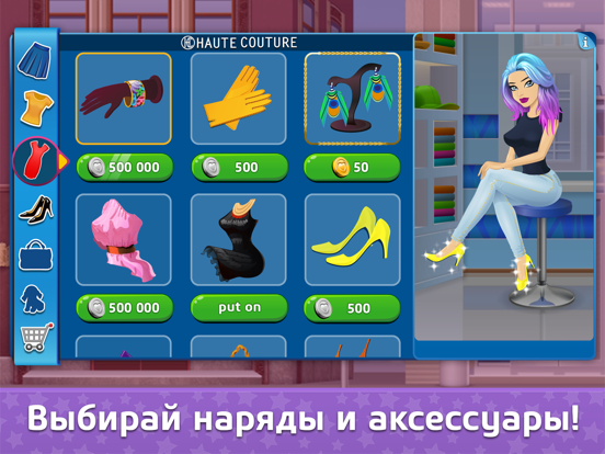 Скачать игру Флирт Сити: Игра про любовь. Одевалка и макияж