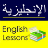 English Study for Arabic Speakers - Smart Learning - Dien Le