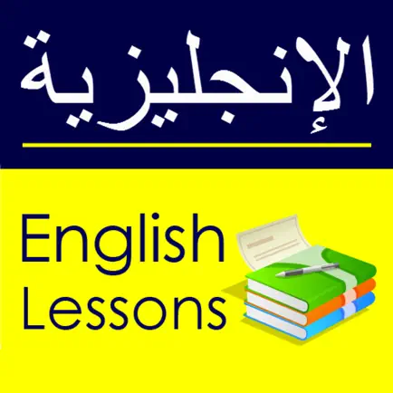 English Study for Arabic Speakers - Smart Learning Читы