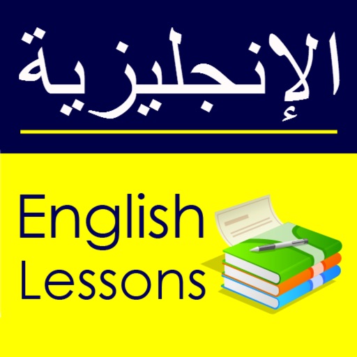 English Study for Arabic Speakers - Smart Learning icon