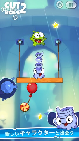 iPhone用「Cut the Rope」 - バリューパックのおすすめ画像1