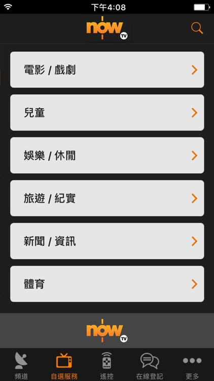 Now TV Guide