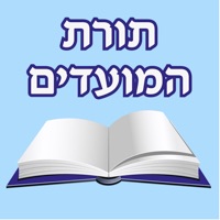 EshMoadim אש מועדים pour PC